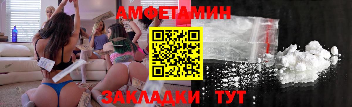 АМФЕТАМИН  АМФ VHQ  Вход с VPN  Ачхой-Мартан 