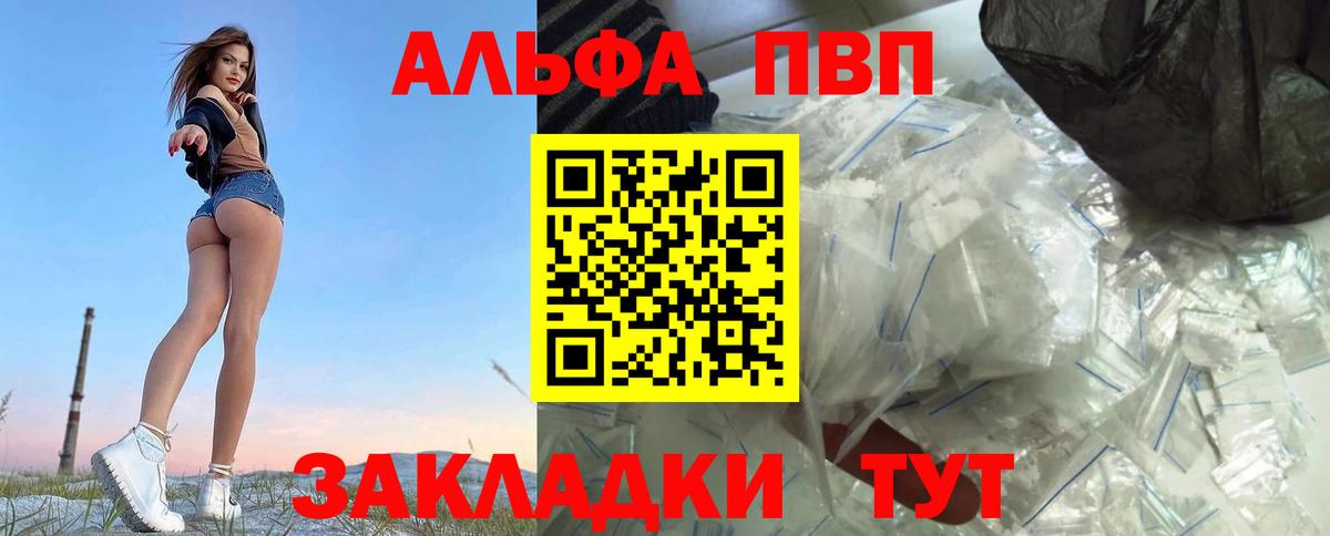 Alfa_PVP Соль  Вход с VPN  Ачхой-Мартан  Альфа ПВП  Alpha-PVP Соль 
