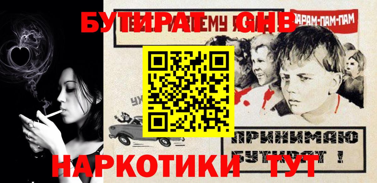 БУТИРАТ бутик  Бутират  Ачхой-Мартан  Вход с VPN 