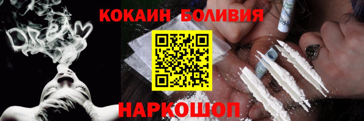 КОКАИН Fish Scale Ачхой-Мартан