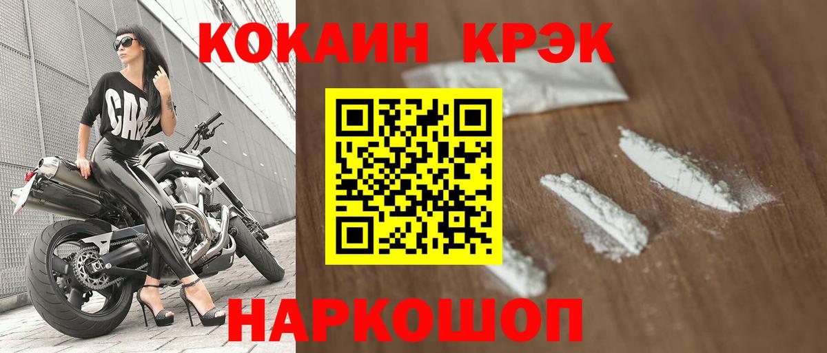 Ачхой-Мартан  Cocaine VHQ  Вход с VPN  наркотики  COCAIN Эквадор 