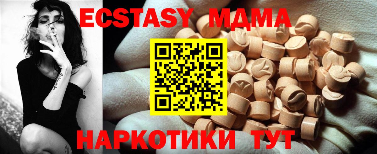 Ачхой-Мартан  Экстази  Вход с VPN  Экстази Дубай 