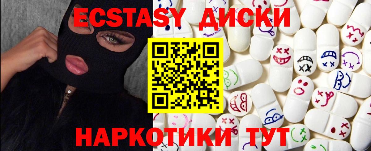 ЭКСТАЗИ XTC Ачхой-Мартан