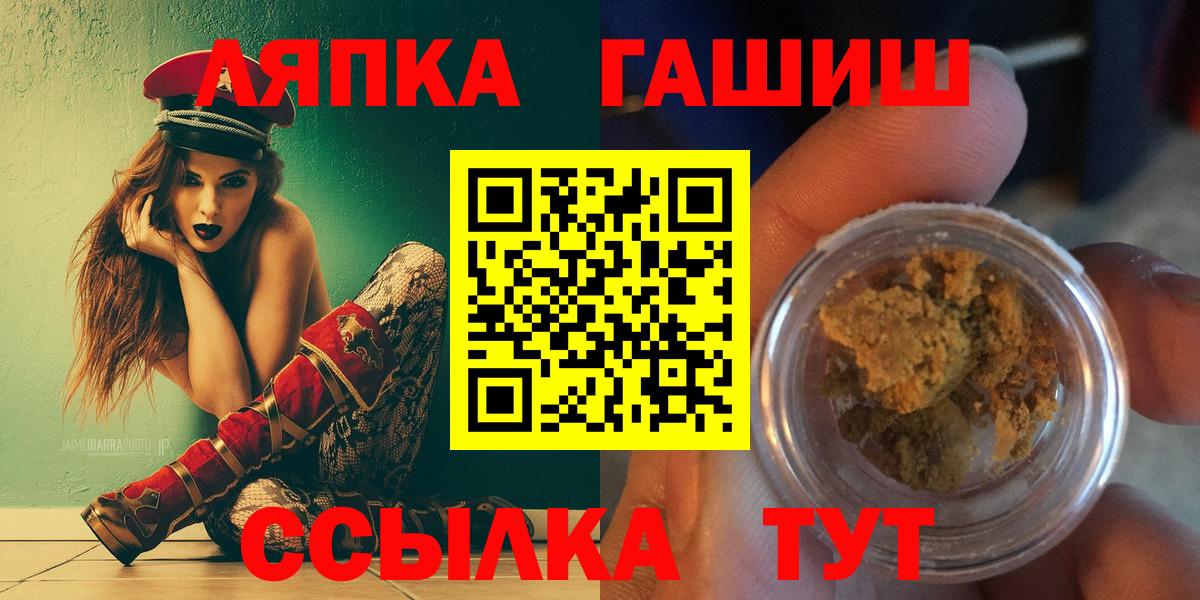 Ачхой-Мартан  Гашиш убойный  Вход с VPN 
