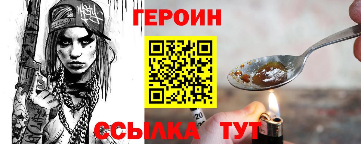 Ачхой-Мартан  Героин гречка  ГЕРОИН  Вход с VPN 