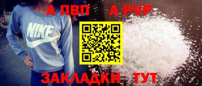ALPHA-PVP Тула