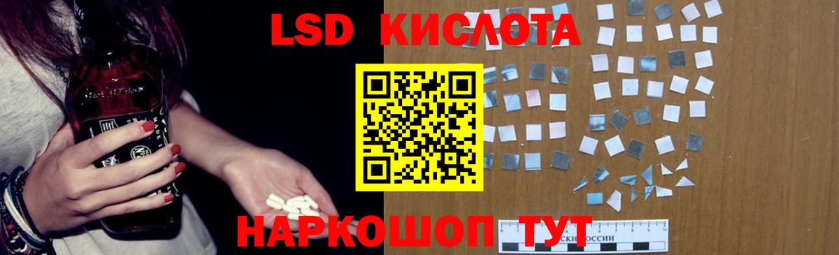 Ачхой-Мартан  LSD-25 экстази кислота  Вход с VPN  Лсд 25 экстази ecstasy 
