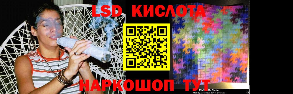 ЛСД экстази кислота Ачхой-Мартан