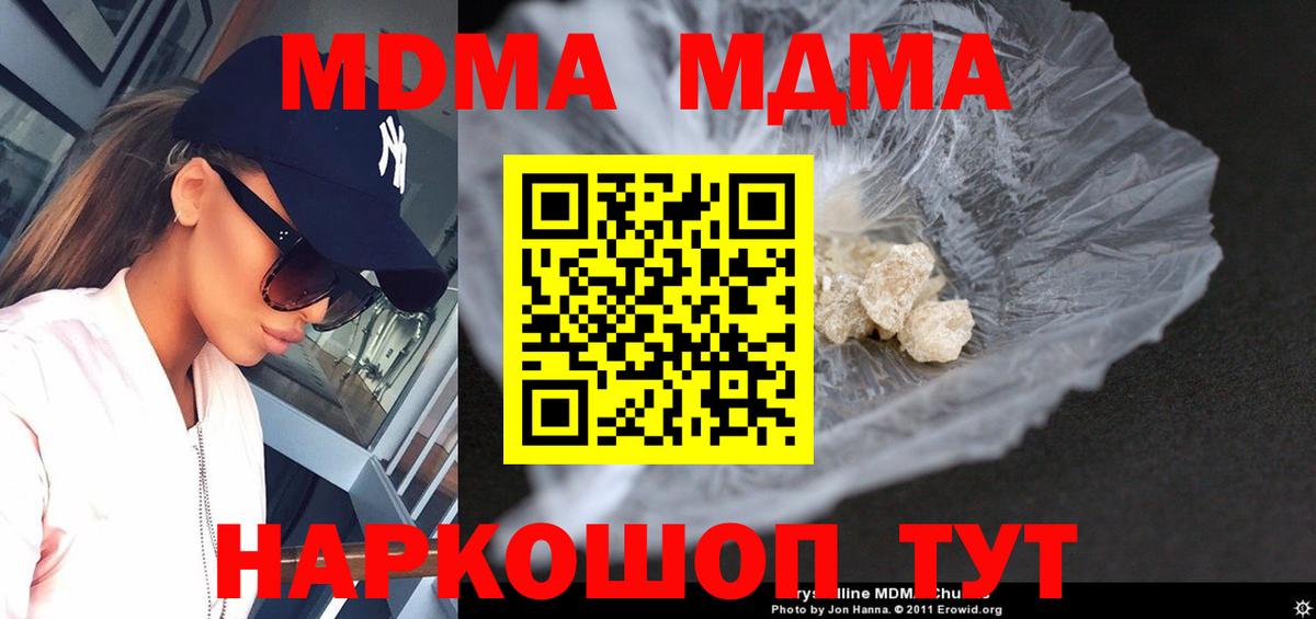MDMA молли  МДМА VHQ  Вход с VPN  Ачхой-Мартан 
