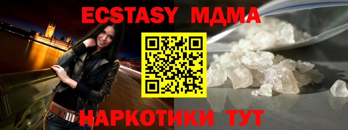 MDMA Molly Ачхой-Мартан