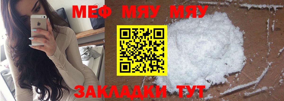 MEGA как зайти  Мефедрон 4 MMC  Мефедрон  МЯУ-МЯУ мука  Вход с VPN  Ачхой-Мартан 