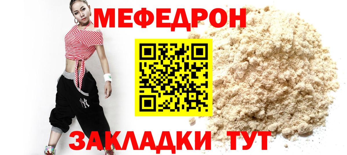 Меф мука Ачхой-Мартан