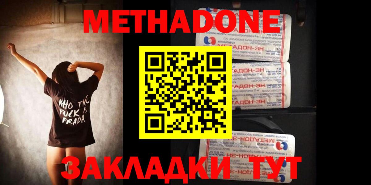 Ачхой-Мартан  Метадон VHQ  Вход с VPN 