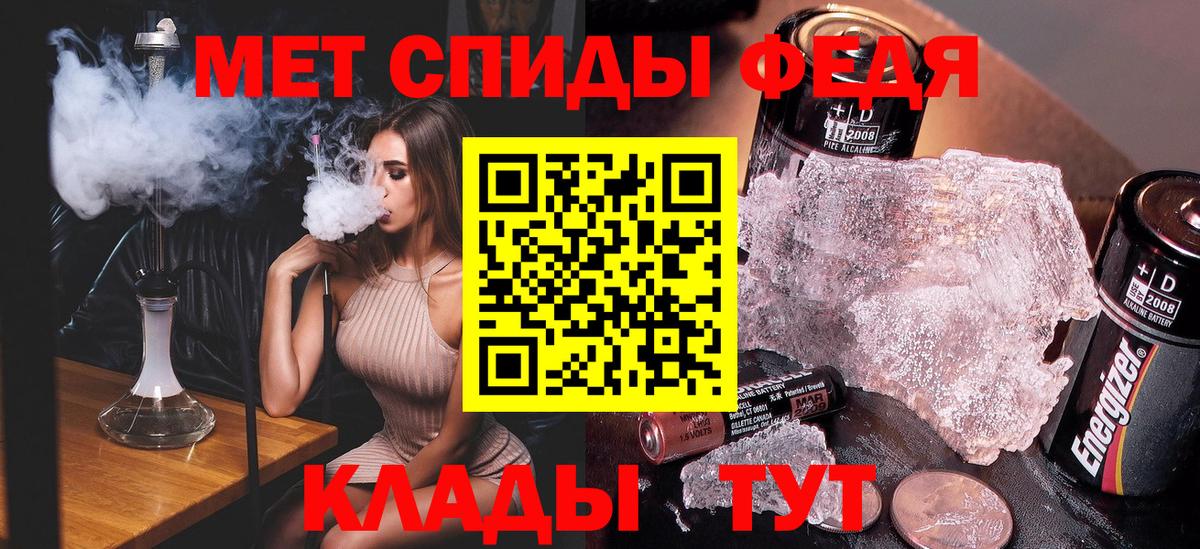 Метамфетамин кристалл Ачхой-Мартан