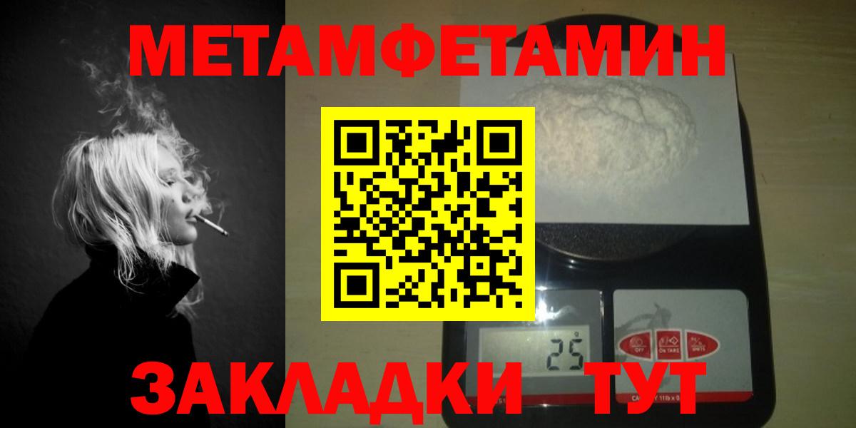 Первитин Декстрометамфетамин 99.9%  Вход с VPN  Первитин Декстрометамфетамин 99.9%  Ачхой-Мартан 