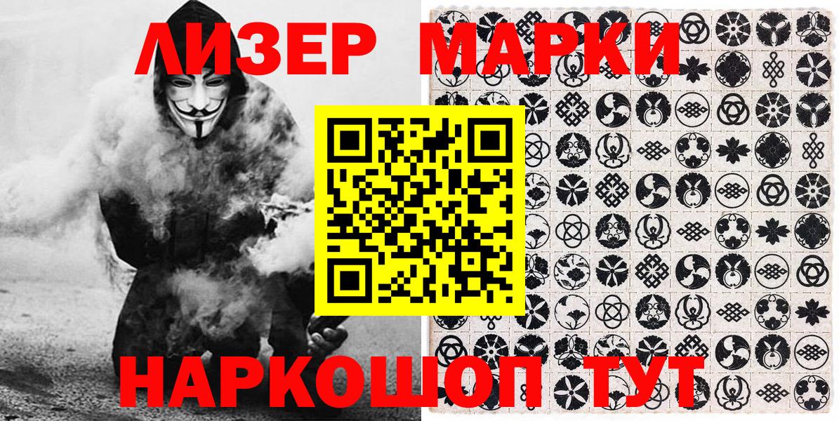 Ачхой-Мартан  Марки NBOMe 1500мкг  как найти закладки  Марки NBOMe 1500мкг  Вход с VPN 