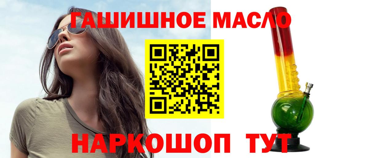 Дистиллят ТГК гашишное масло  ТГК THC oil  Вход с VPN  Ачхой-Мартан 